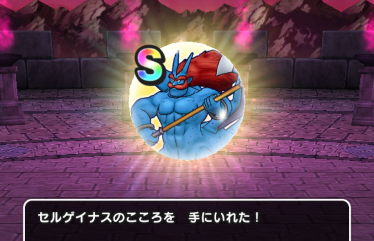 セルゲイナス S 直ドロップ