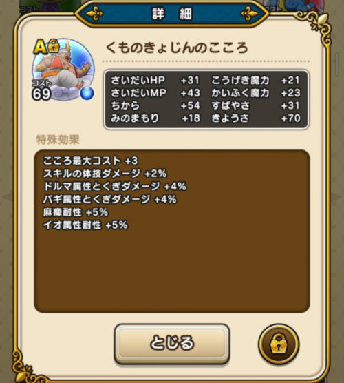 くものきょじんのこころ