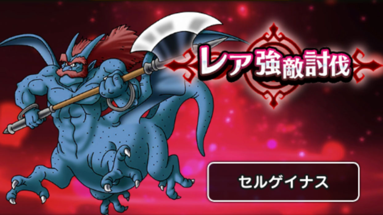 魔界の結晶あつめ