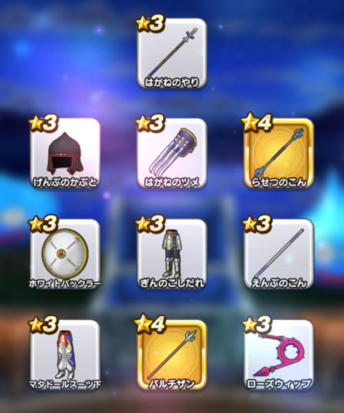 ガチャ結果 40連目