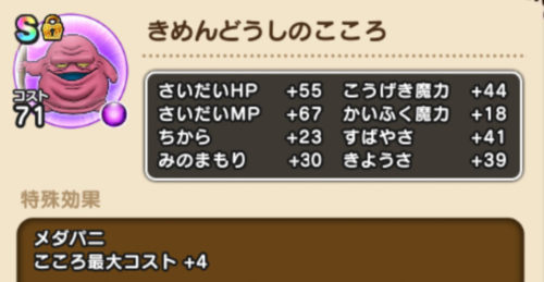 きめんどうしのこころ