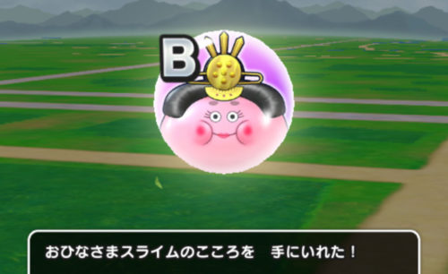 おひなさまスライム Bランクがドロップ