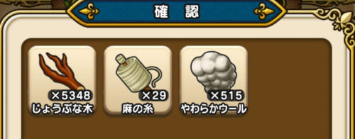 道具屋をレベルアップした後
