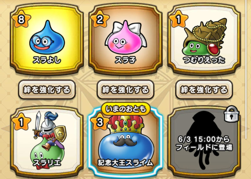 スライムカーニバルのおともスライムたち