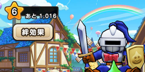 スラリエのレベルアップに必要な絆ポイント